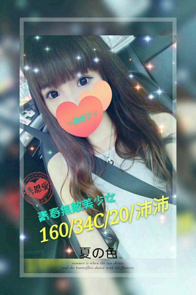 嘉義大林外送茶 紫葳 160/56/23/34D 學校校花